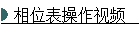 ��λ��������Ƶ