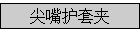 ���커�׼�
