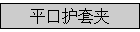 ƽ�ڻ��׼�