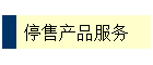 ͣ�۲�Ʒ����
