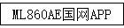 ML860AEAPP