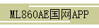 ML860AEAPP