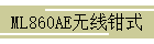 ML860AEǯʽ