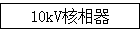 10kV������
