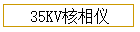 35KV