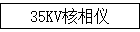 35KV������