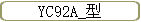 YC92A_��