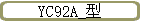 YC92A_��