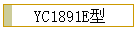 YC1891E