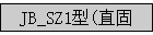 JB_SZ1(ֱ