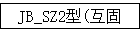 JB_SZ2(