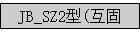JB_SZ2(