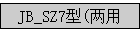 JB_SZ7(