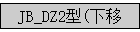 JB_DZ2(̶