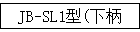 JB-SL1(±