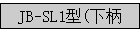 JB-SL1(±