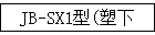 JB-SX1(
