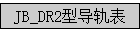 JB_DR2͵