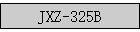JXZ-325B