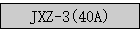JXZ-3(40A)