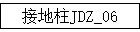 �ӵ���JDZ_06