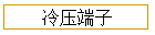 ѹ