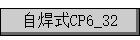 ԺʽCP6_32