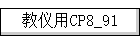 CP8_91